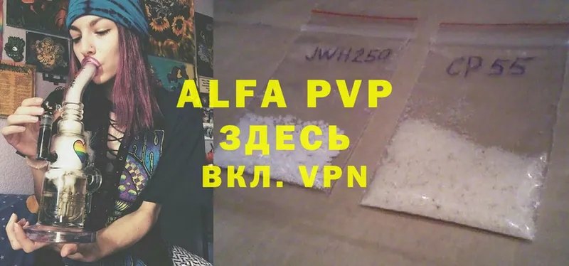 магазин продажи   Сафоново  Alpha PVP кристаллы 