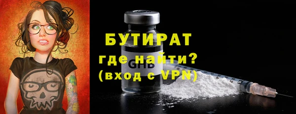 бутират Бронницы