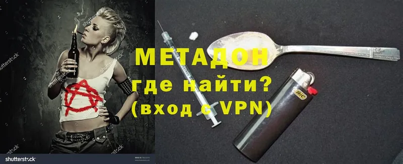 Метадон methadone  blacksprut ТОР  Сафоново  закладки 